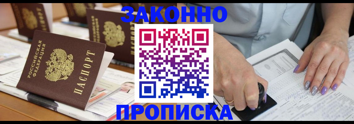 пропишу в квартире в Бутурлиновке