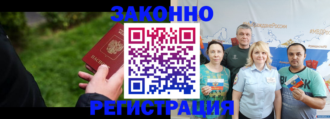 временная регистрация для всех в Бутурлиновке