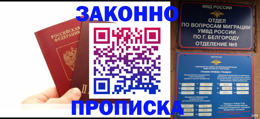 временная регистрация для школы в Бутурлиновке