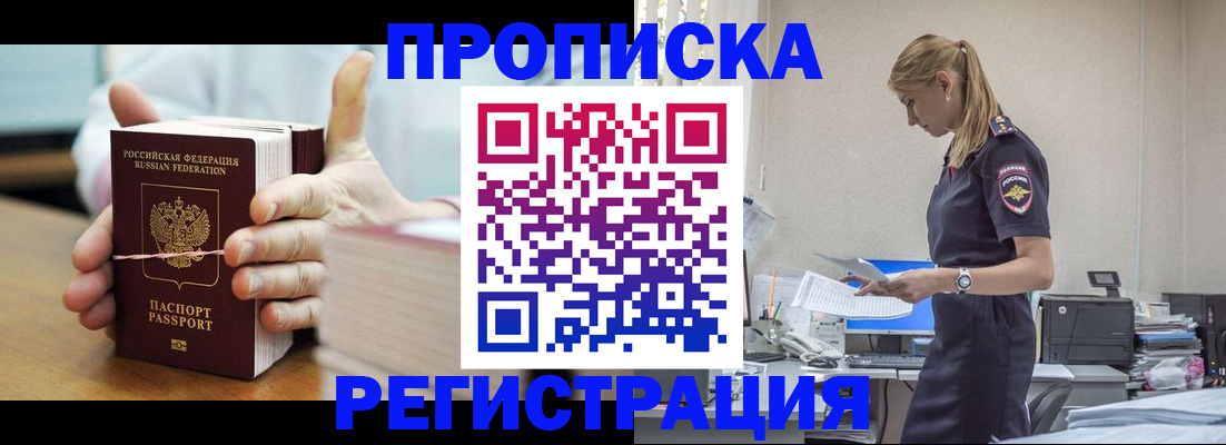 временная регистрация в квартире в Бутурлиновке