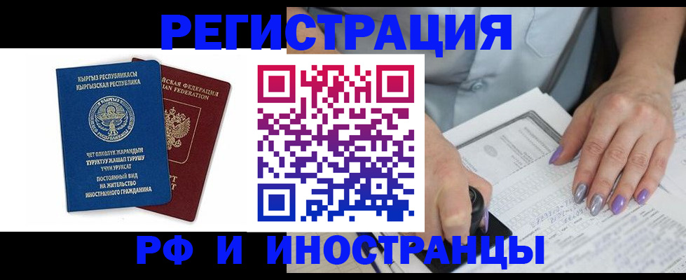 временная регистрация собственник в Бутурлиновке