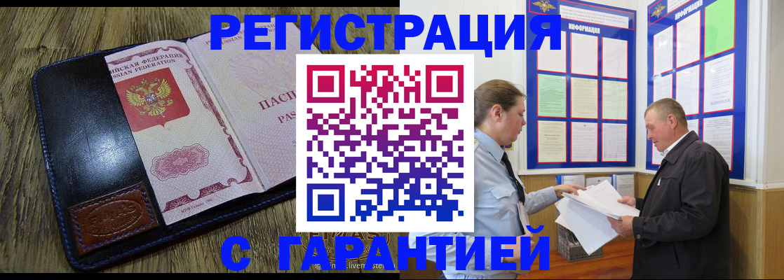 временная прописка в Бутурлиновке