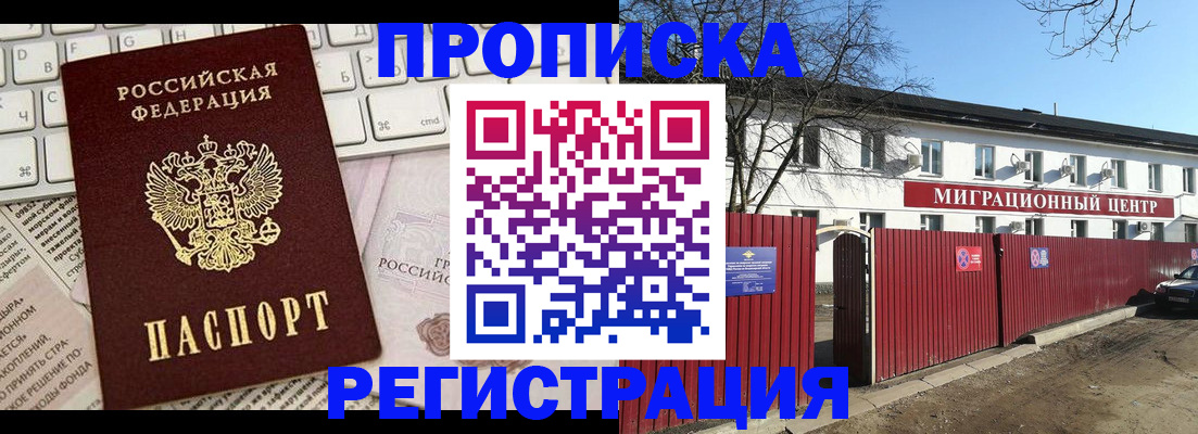 временная регистрация законно в Бутурлиновке