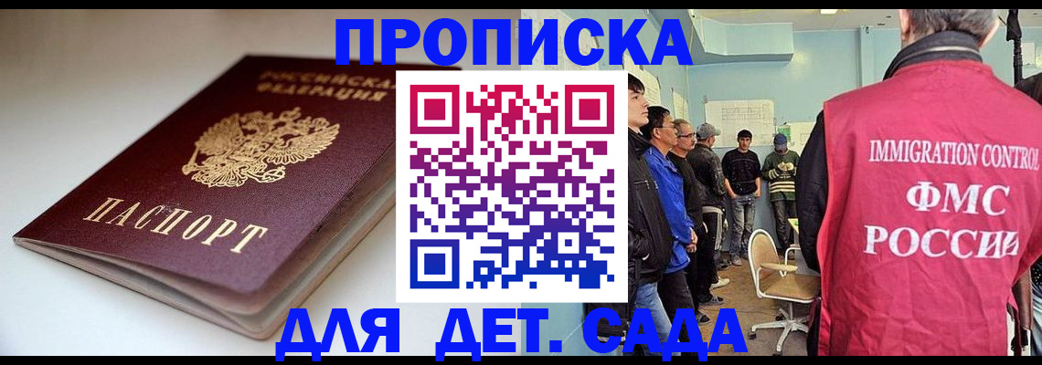 регистрация для дет. сада в Бутурлиновке